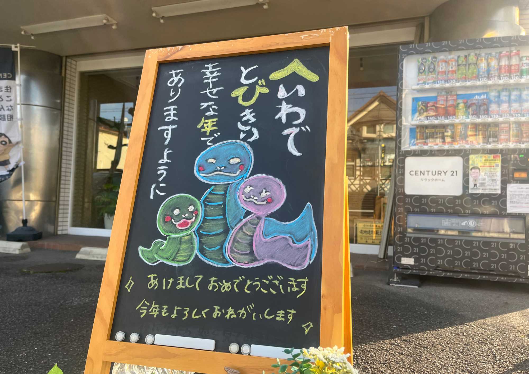 新年あけましておめでとうございます!