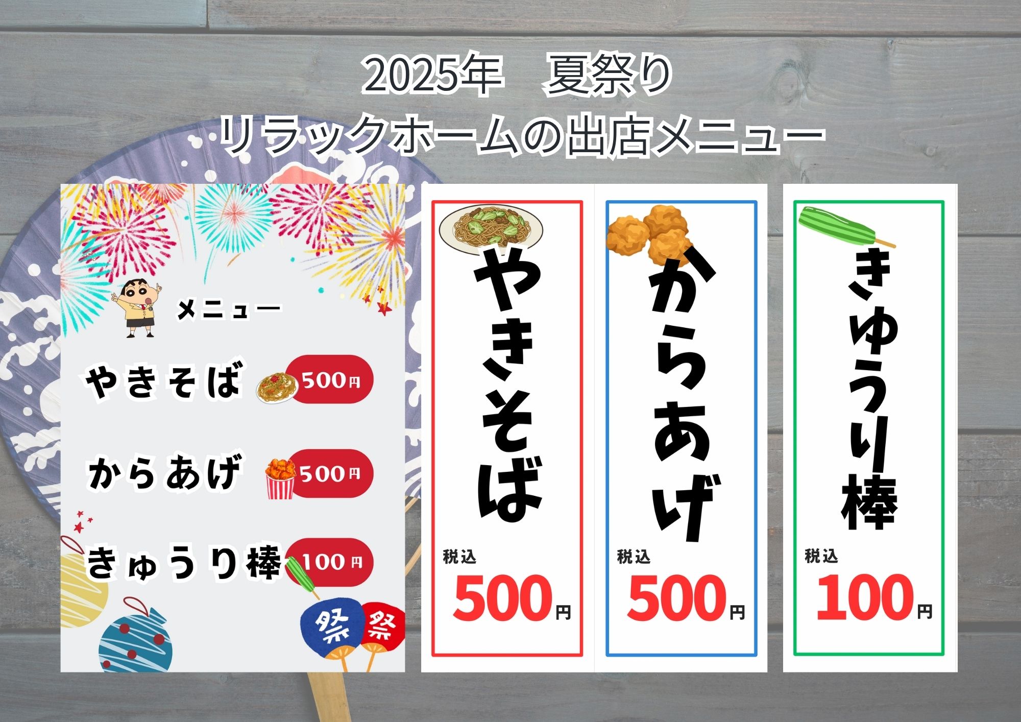大盛況!夏祭り開催報告♪
