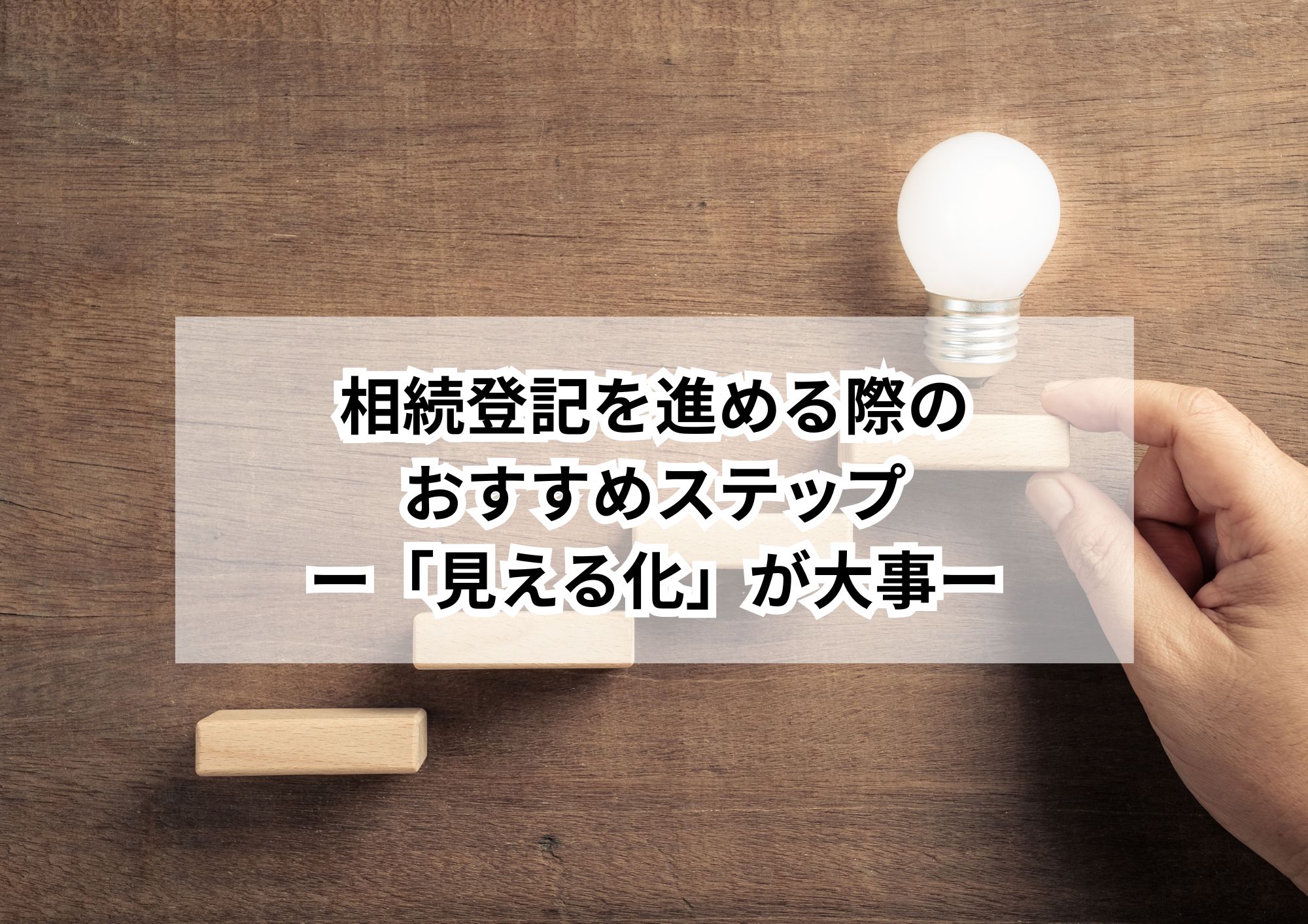 名古屋市で必要な相続登記費用をわかりやすく解説