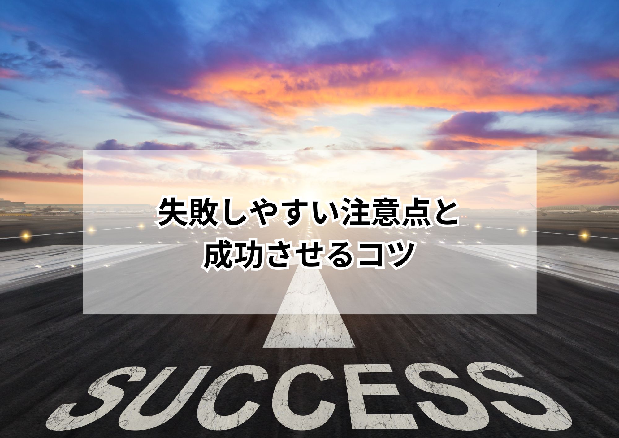 名古屋市で人に知られず不動産売却する完全ガイド