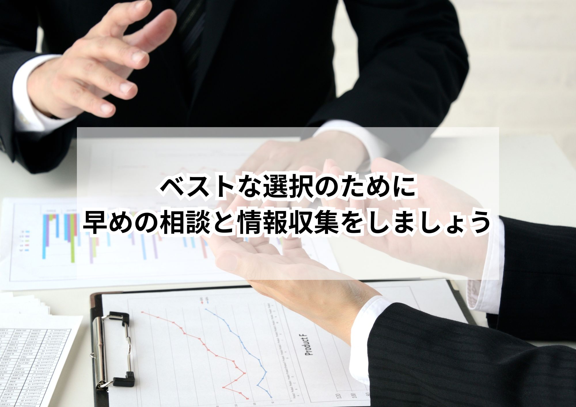 相続した不動産、まず何をすべき?名古屋市で多い悩みと対処法