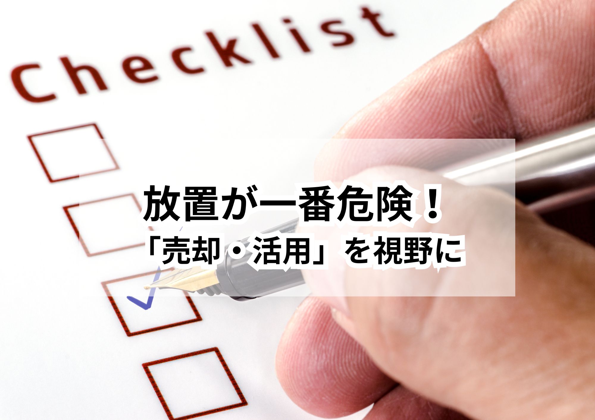 相続登記が義務化!名古屋市の不動産はいつまでに何をすればいい?
