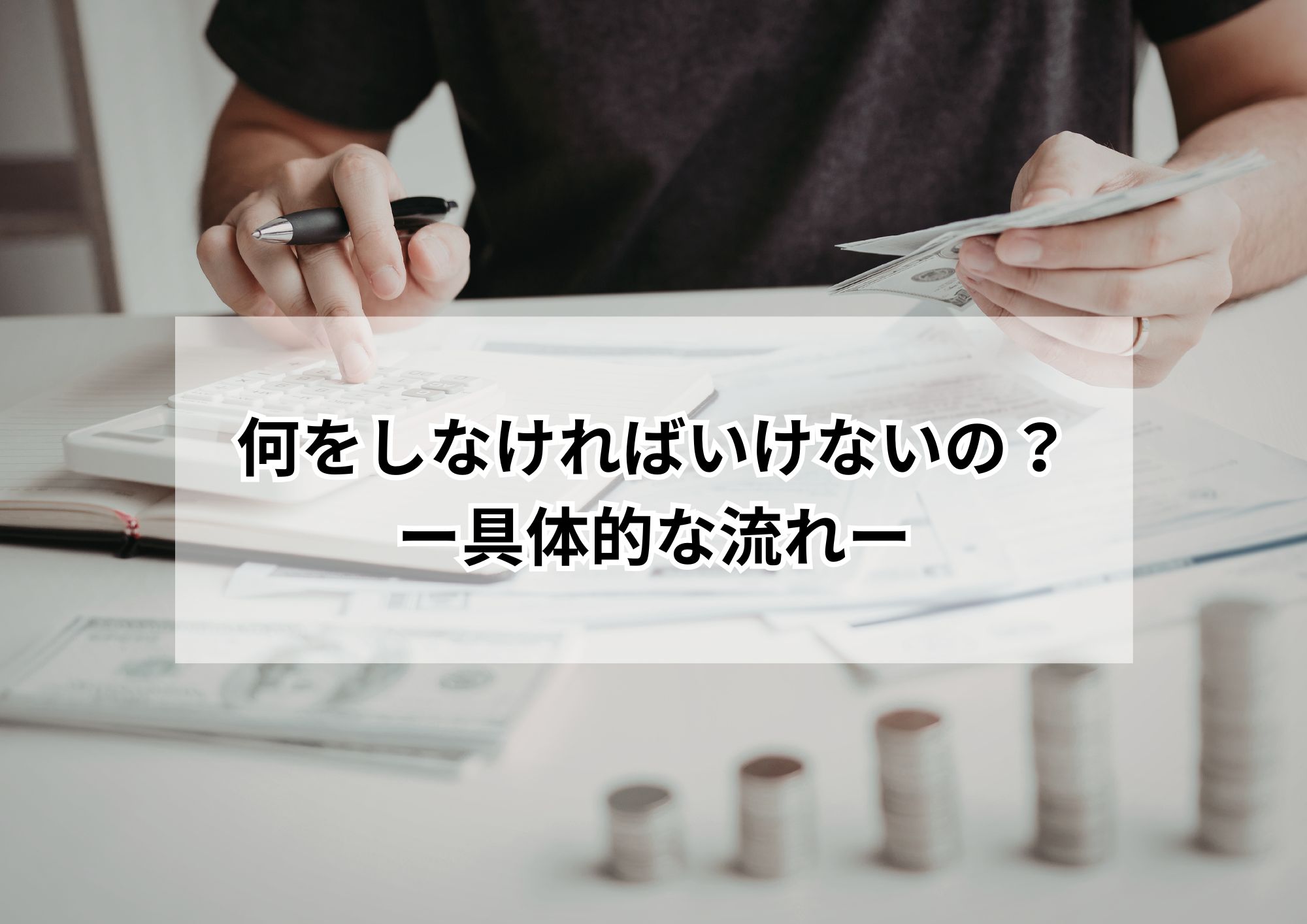 相続登記が義務化!名古屋市の不動産はいつまでに何をすればいい?