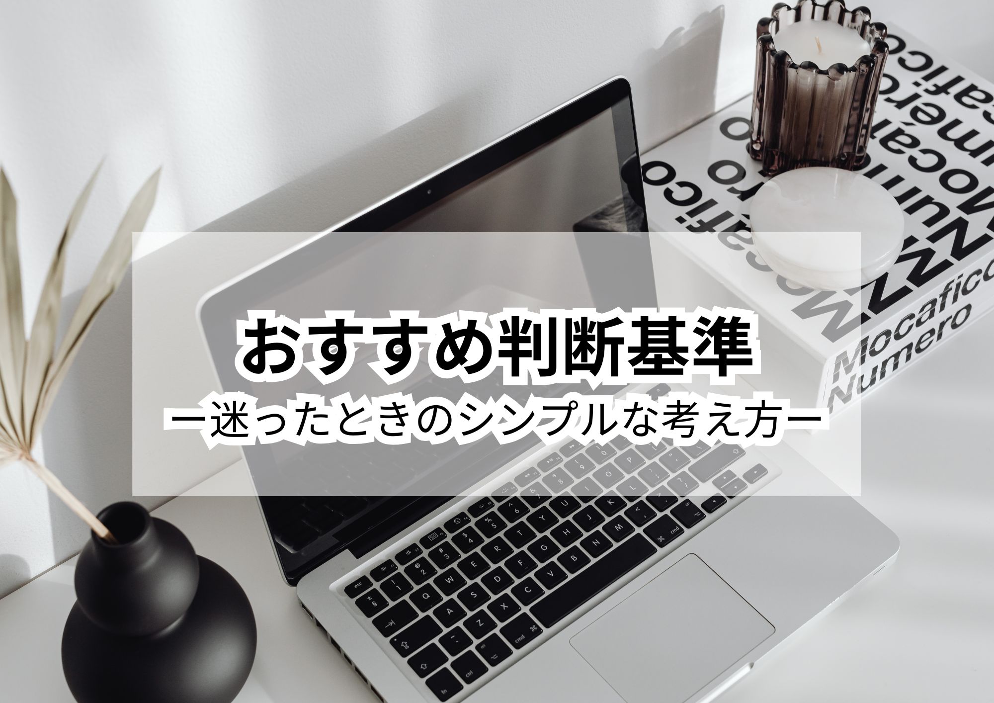 空き家になった実家を売るか貸すか？名古屋市で後悔しないための判断基準