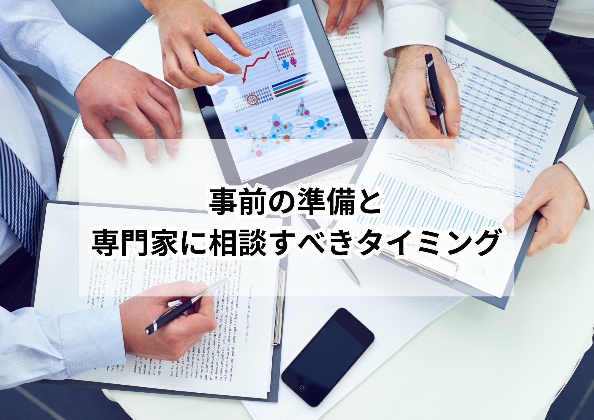 兄弟で揉めないために知っておきたい相続不動産の分け方入門