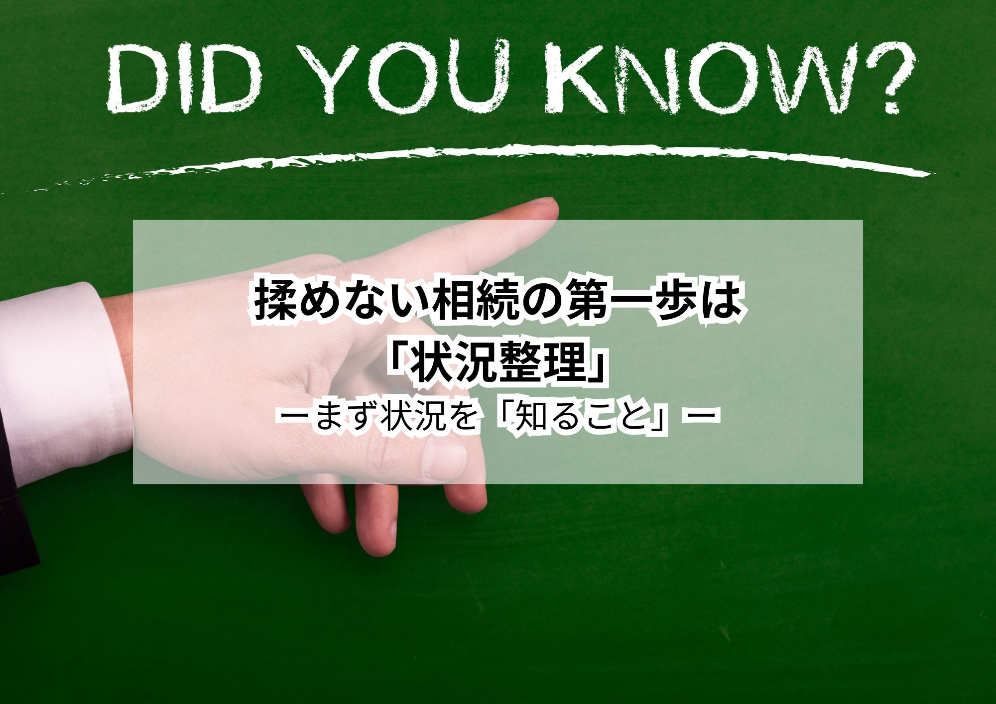 兄弟で揉めないために知っておきたい相続不動産の分け方入門
