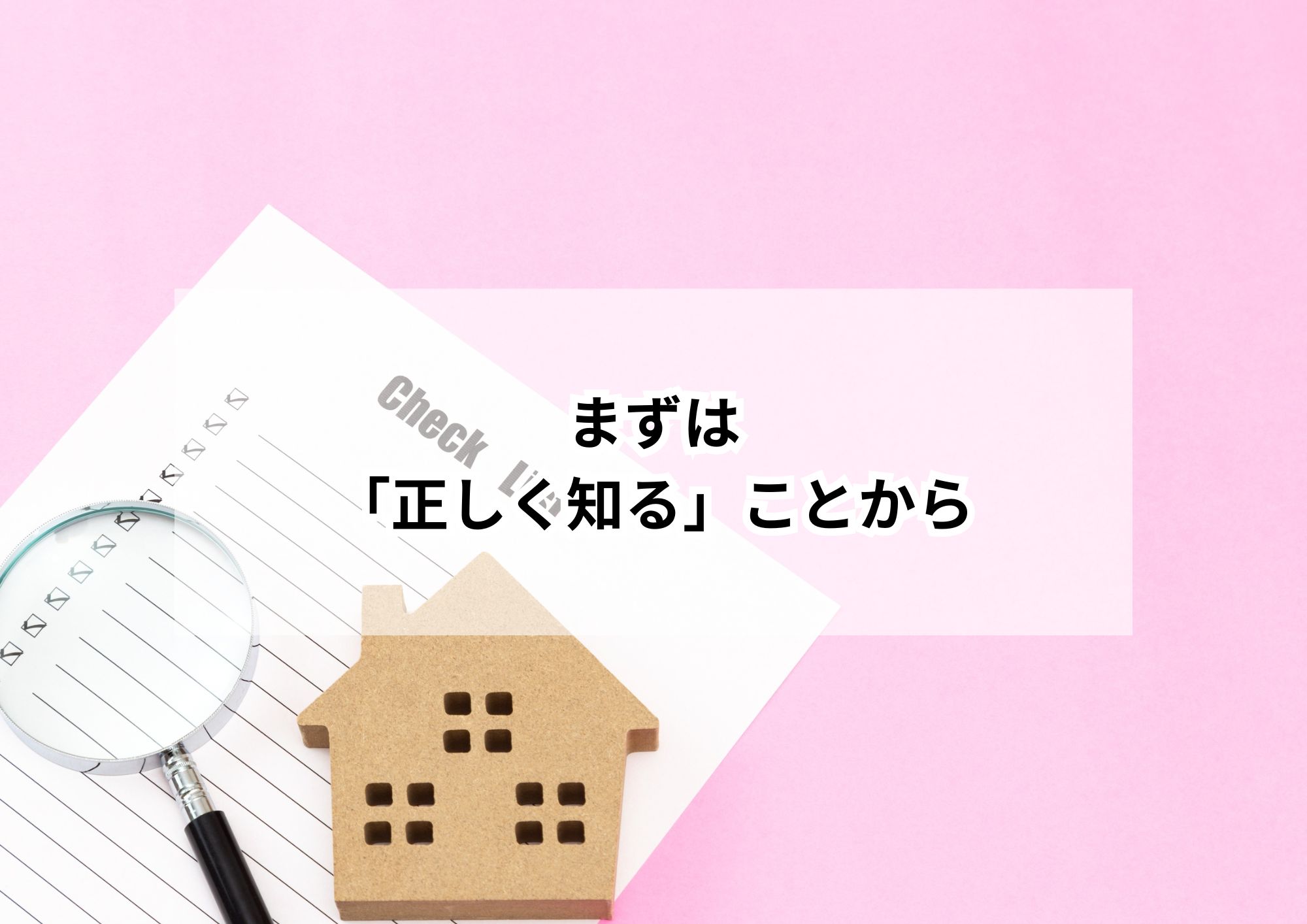 名古屋市の相続不動産はいくらで売れる？査定の仕組みをやさしく解説
