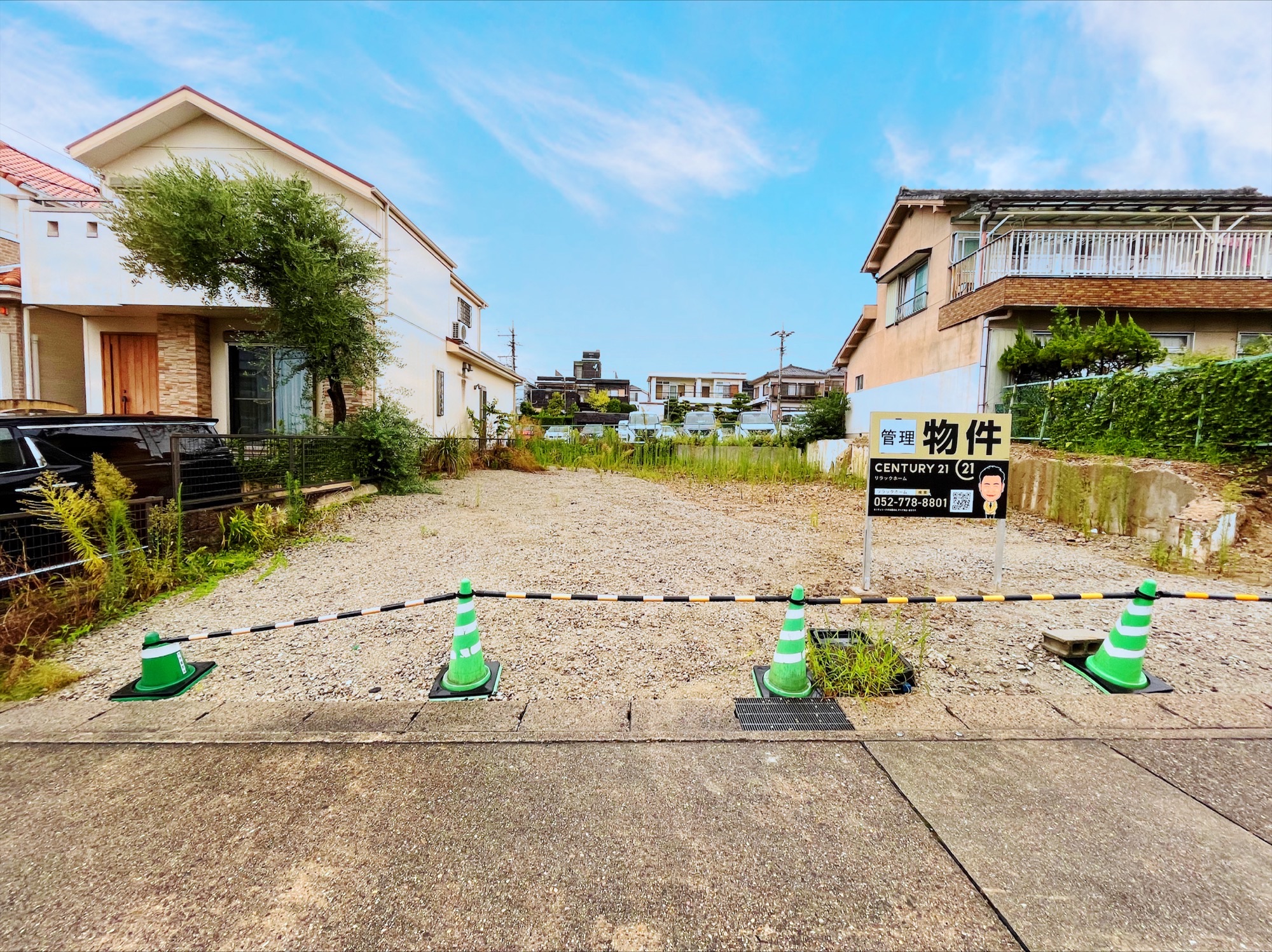 管理地について