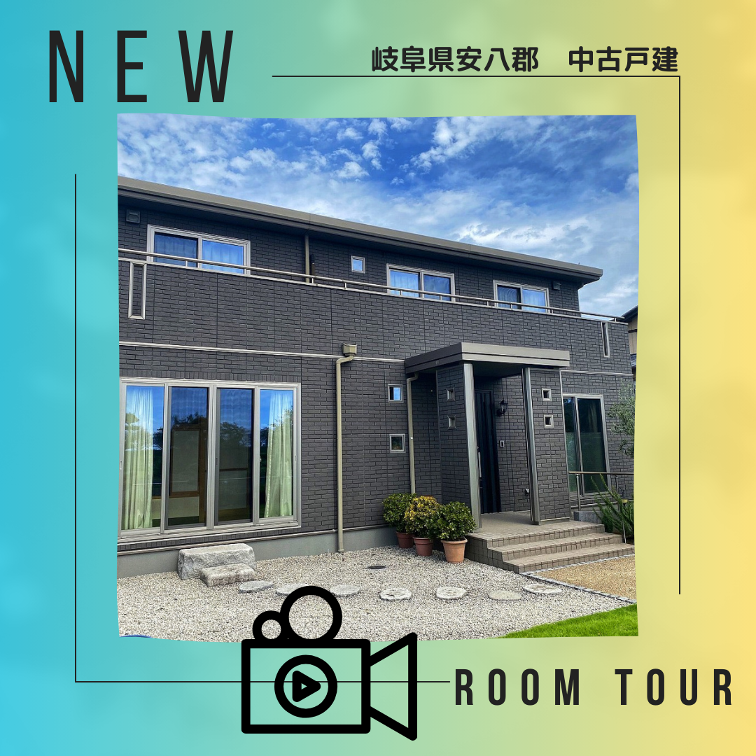ルームツアー公開中♪・・岐阜県安八郡