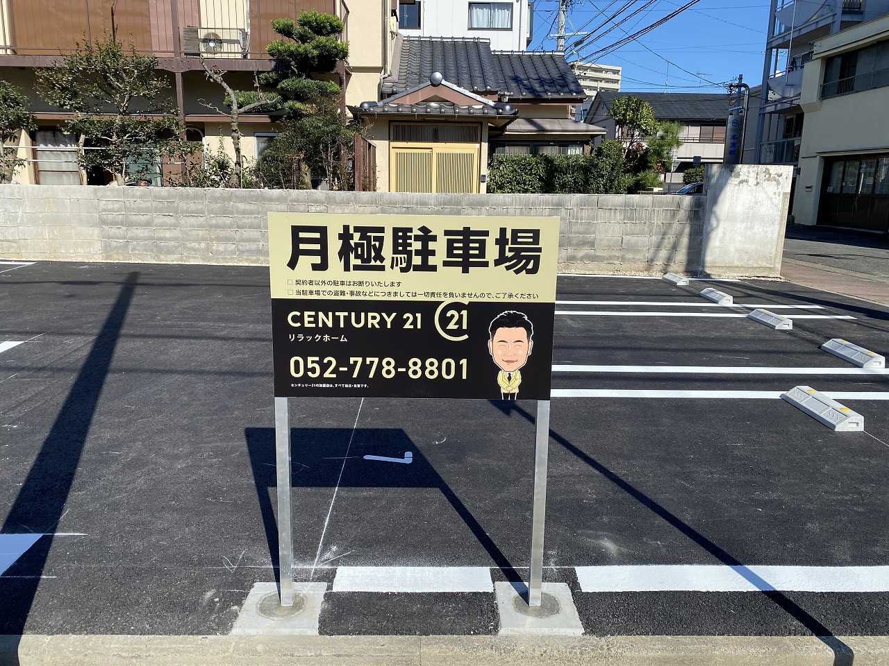 名古屋市千種区、月極駐車場オープンしました